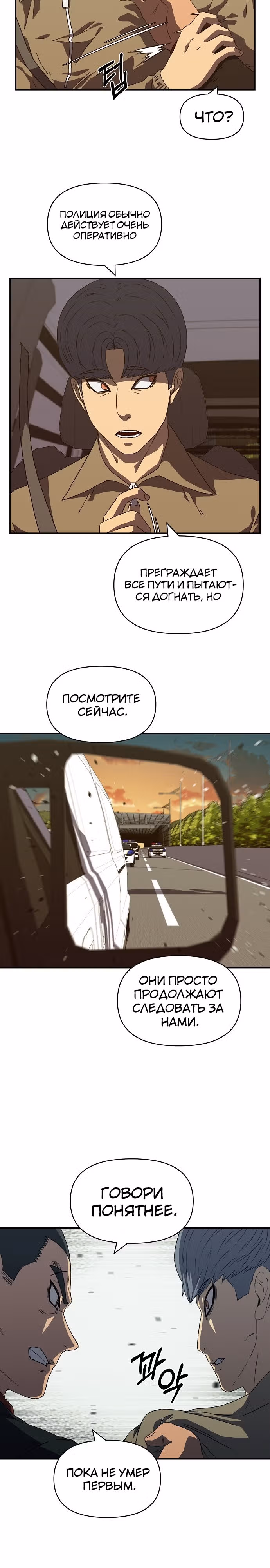 Тайный друг — Том 1 · Глава 24, страница 20