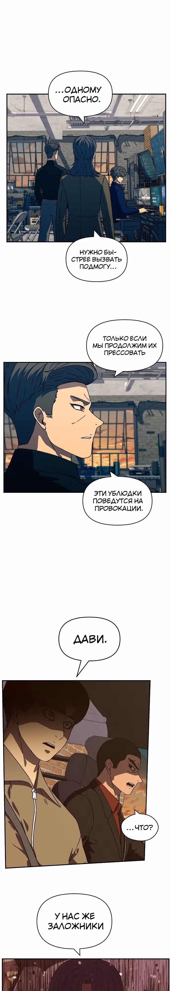 Тайный друг — Том 1 · Глава 24, страница 9