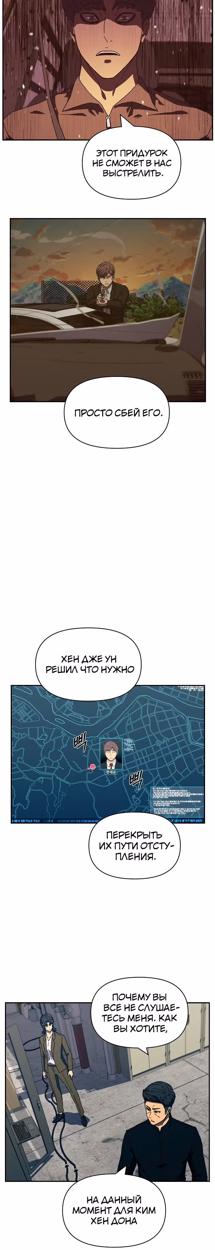 Тайный друг — Том 1 · Глава 24, страница 10