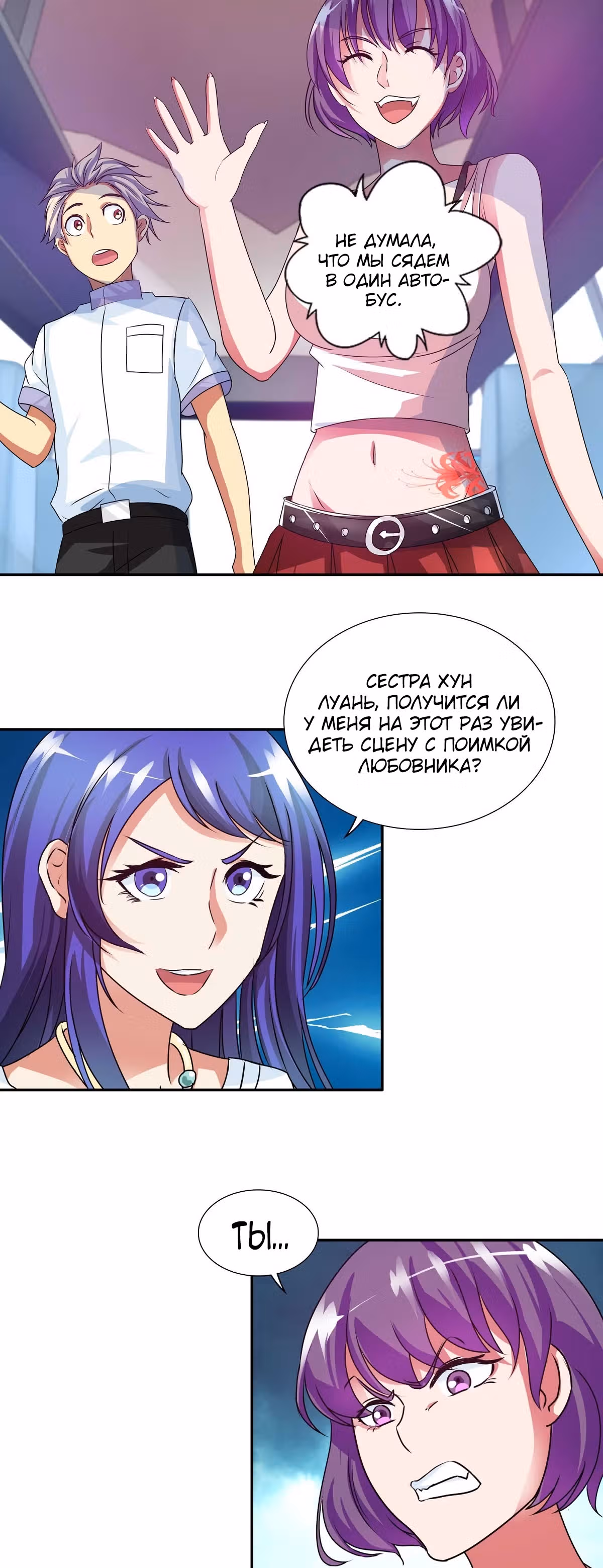 Я Бог-Целитель — Том 1 · Глава 113, страница 12