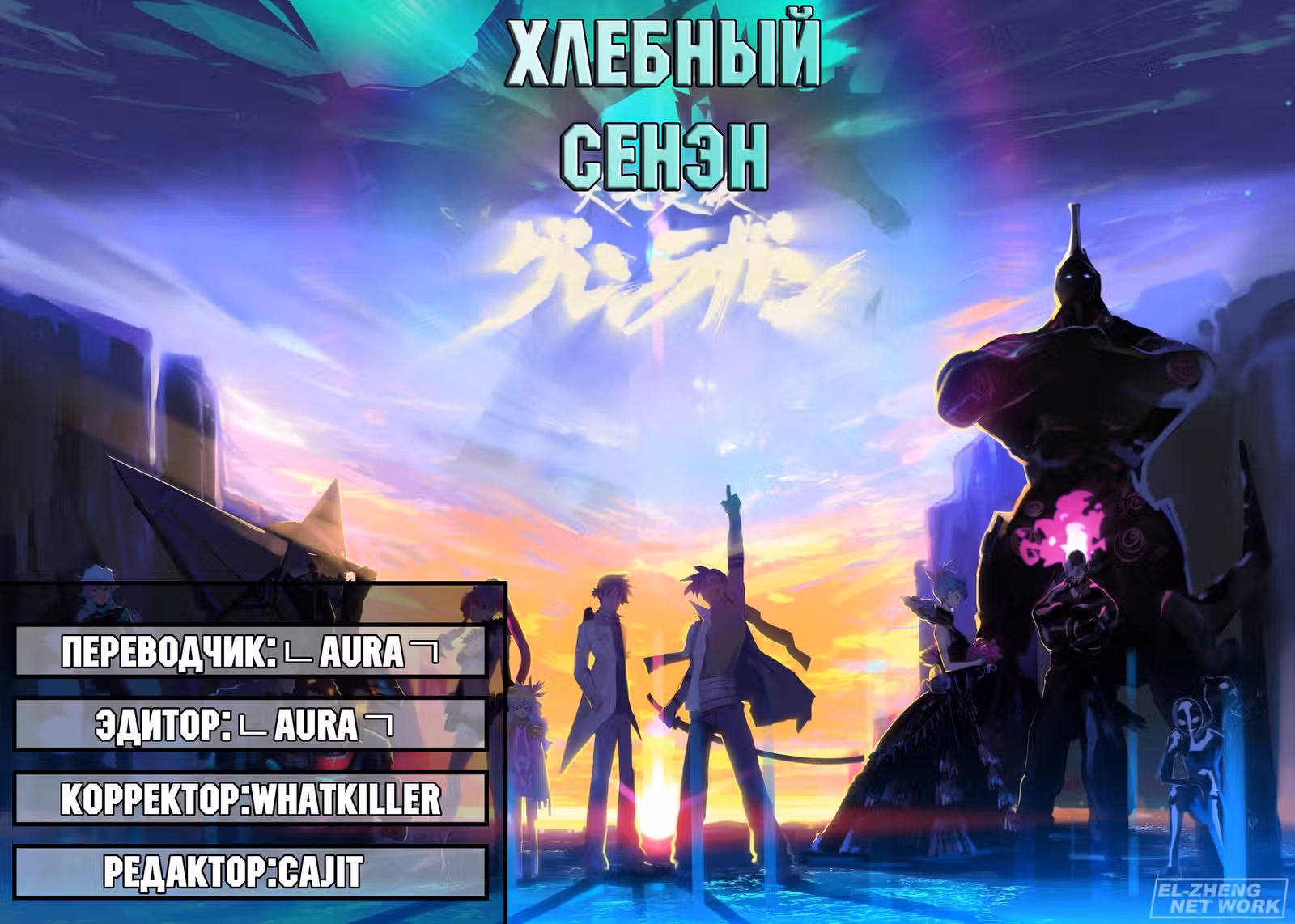 Ернак — Том 1 · Глава 5, страница 14