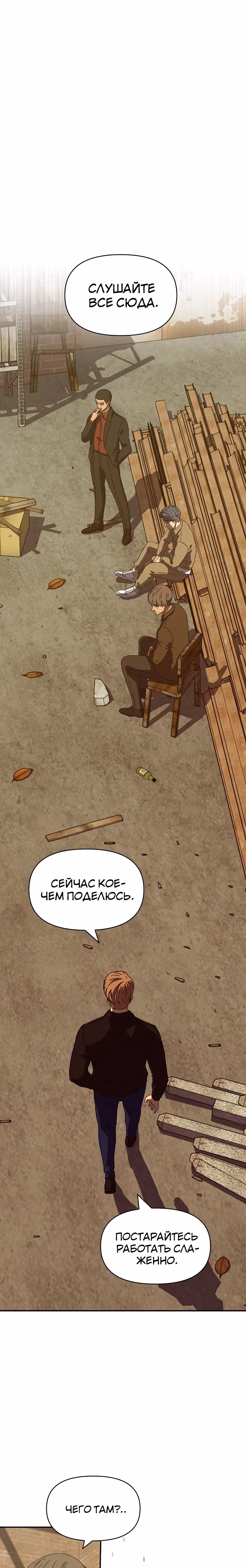 Тайный друг — Том 1 · Глава 22, страница 15