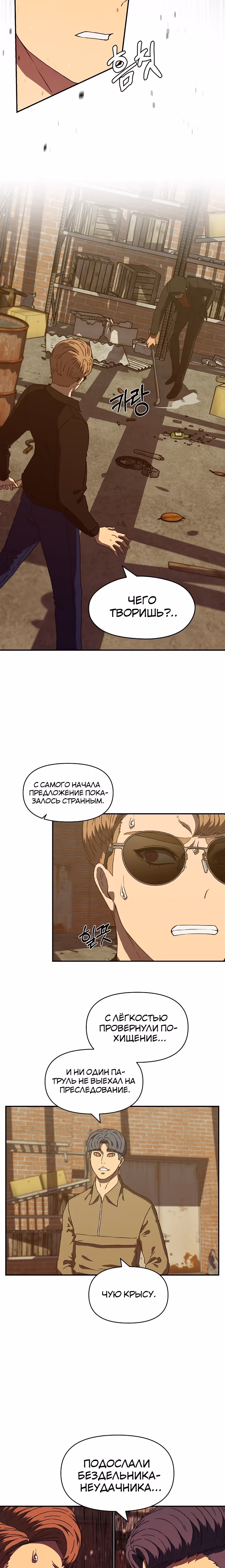 Тайный друг — Том 1 · Глава 22, страница 25