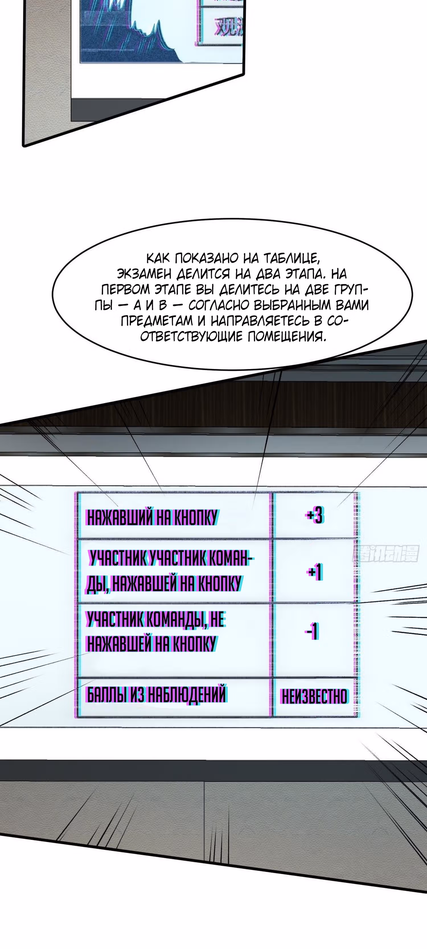 Я не хочу быть номером один! — Том 1 · Глава 25, страница 24