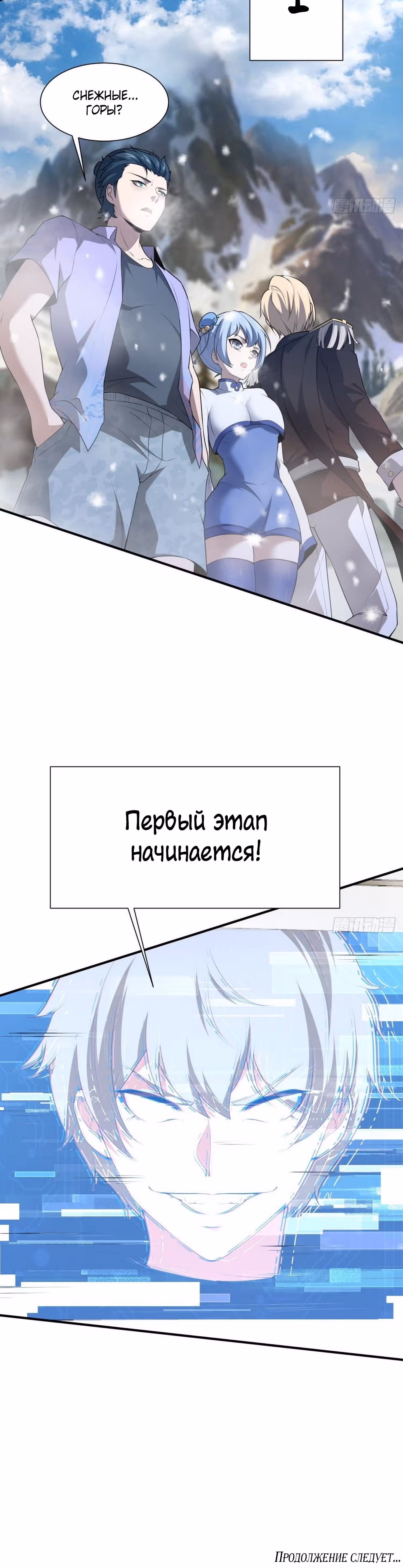Я не хочу быть номером один! — Том 1 · Глава 25, страница 40