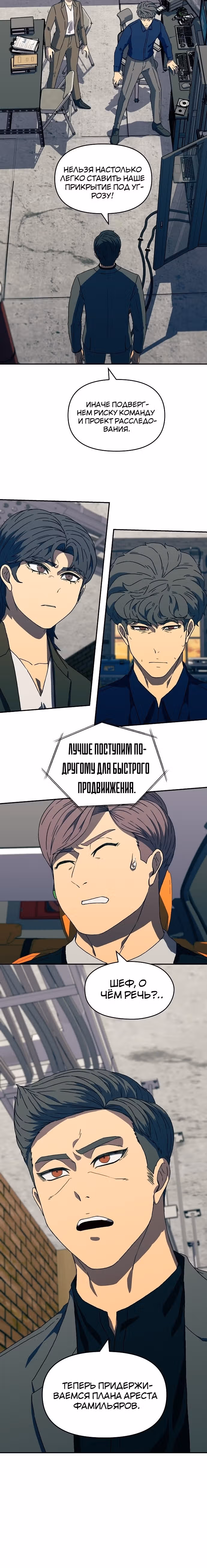 Тайный друг — Том 1 · Глава 21, страница 4