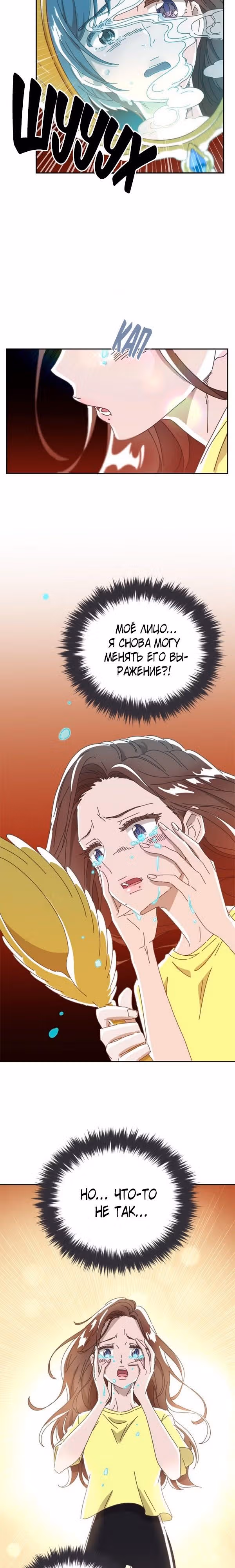Призрачный Театр — Том 1 · Глава 2, страница 26