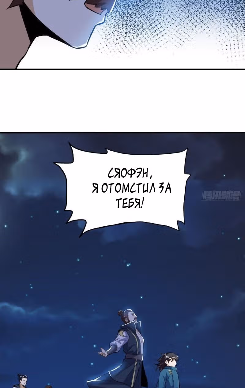 Император Боевых Искусств — Том 1 · Глава 46, страница 11