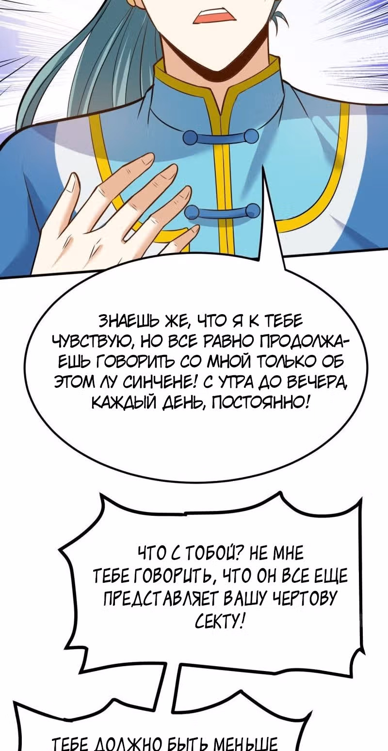 Император Боевых Искусств — Том 1 · Глава 46, страница 49
