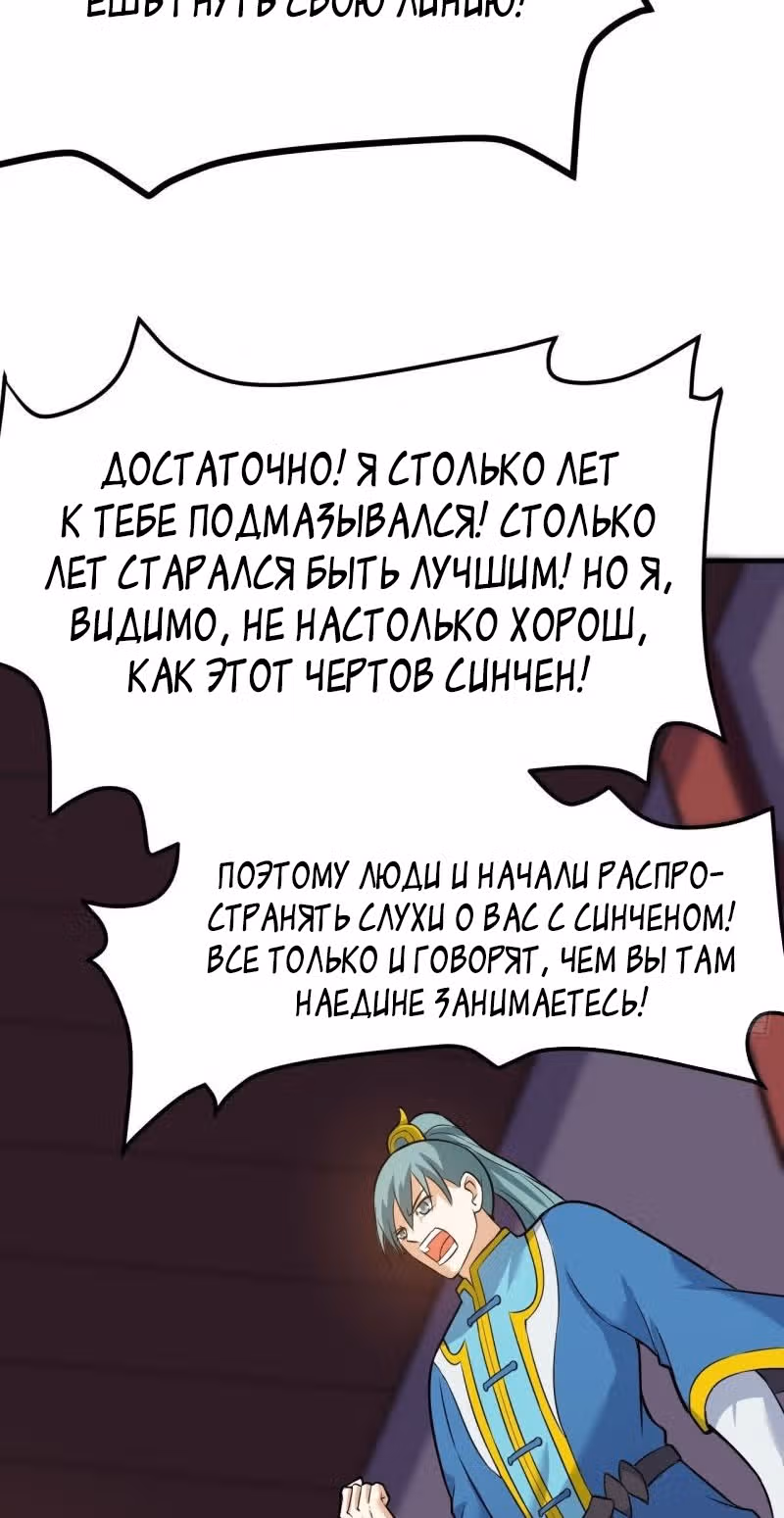 Император Боевых Искусств — Том 1 · Глава 46, страница 51