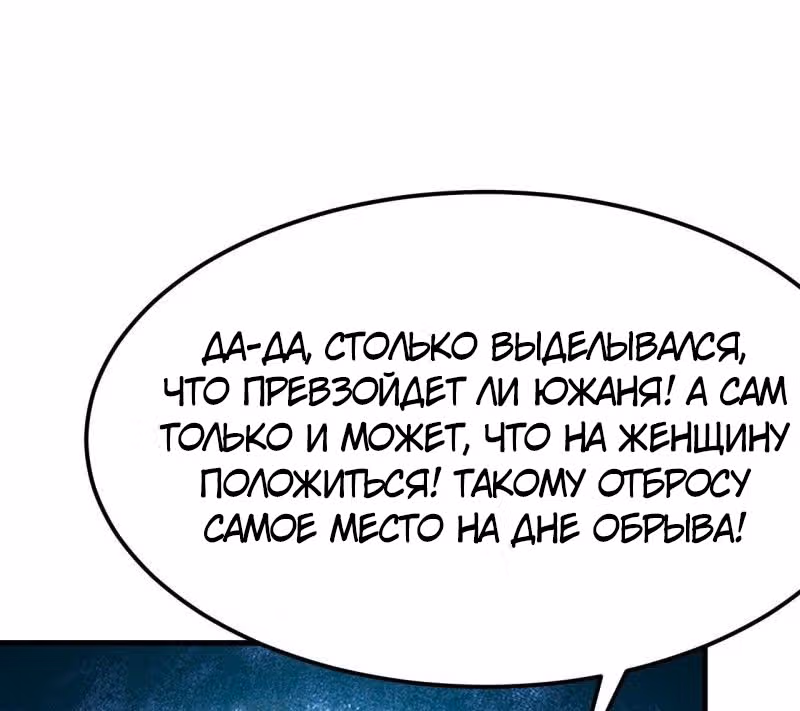 Император Боевых Искусств — Том 1 · Глава 46, страница 61