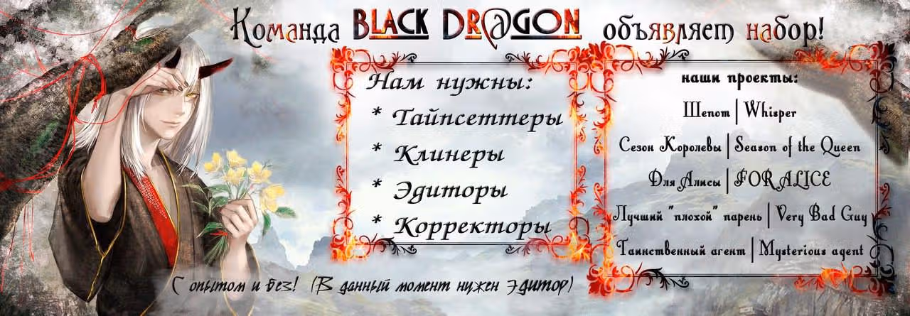 Сезон Королевы — Том 1 · Глава 9, страница 8