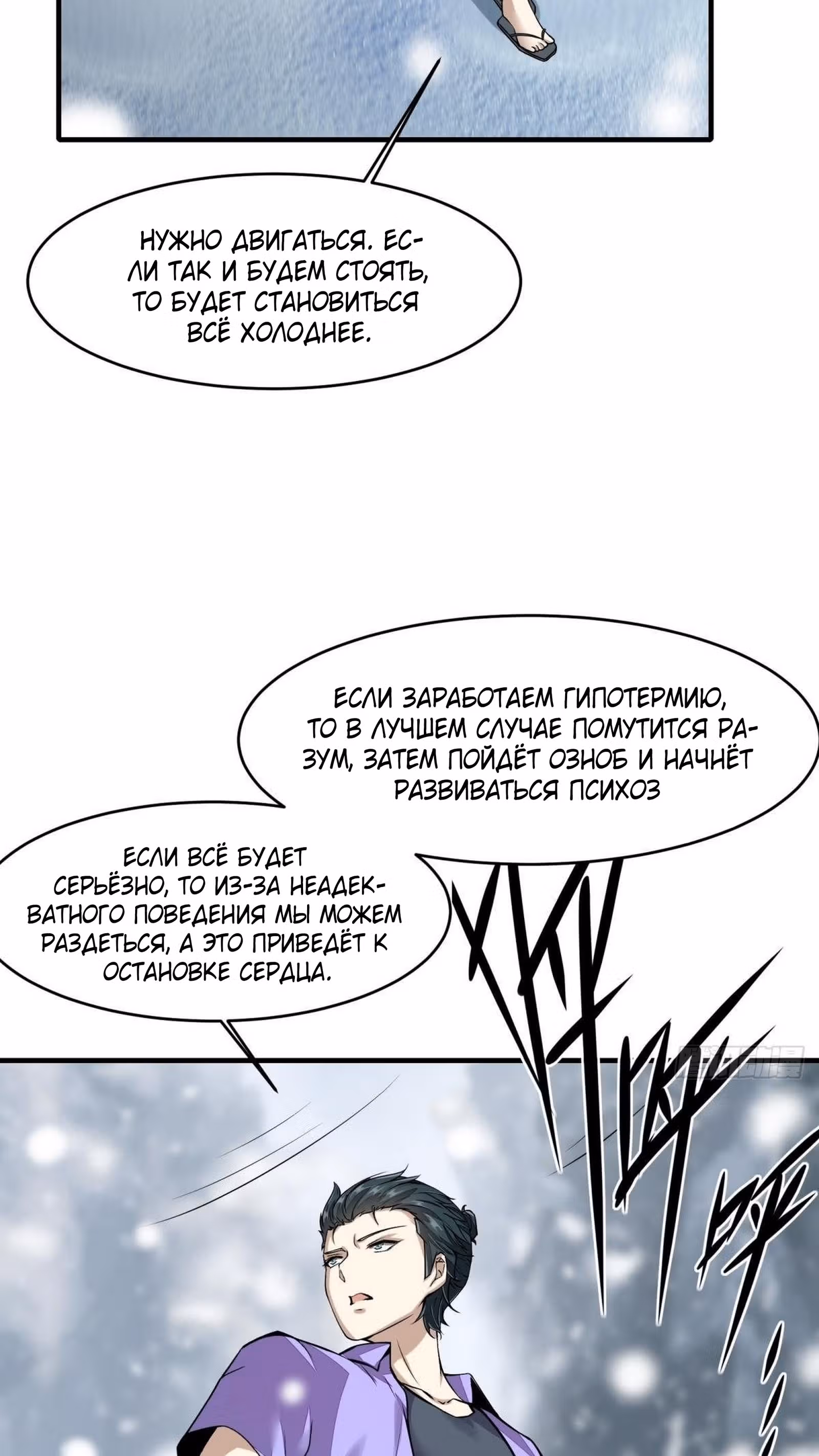 Я не хочу быть номером один! — Том 1 · Глава 26, страница 11