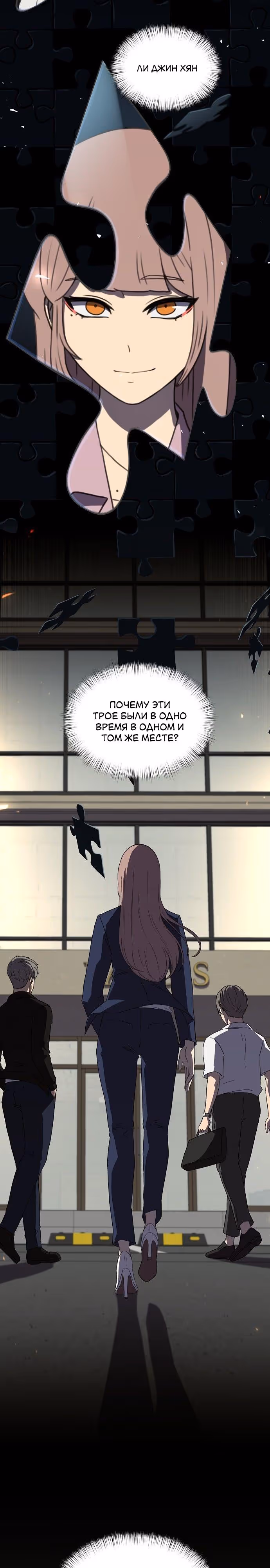 Тайный друг — Том 1 · Глава 17, страница 34