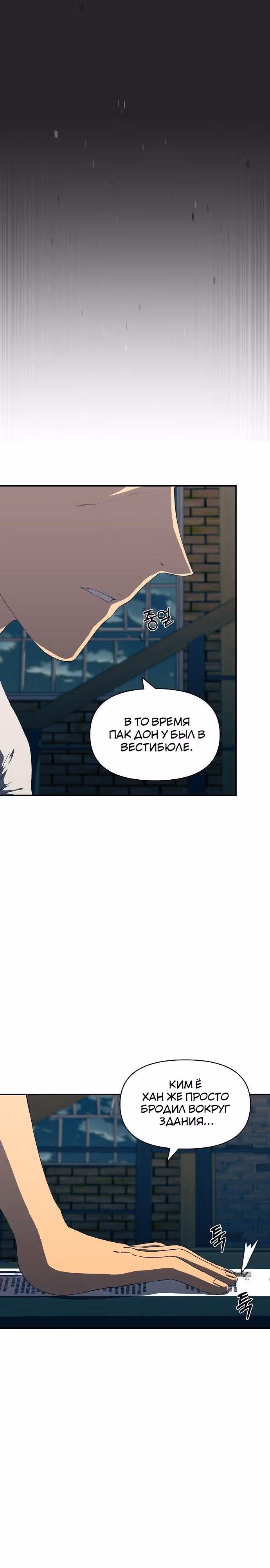 Тайный друг — Том 1 · Глава 17, страница 7