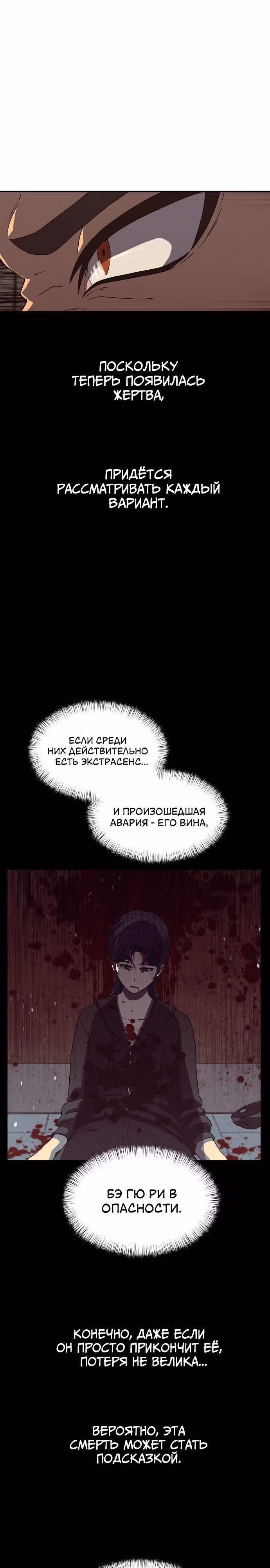 Тайный друг — Том 1 · Глава 16, страница 5