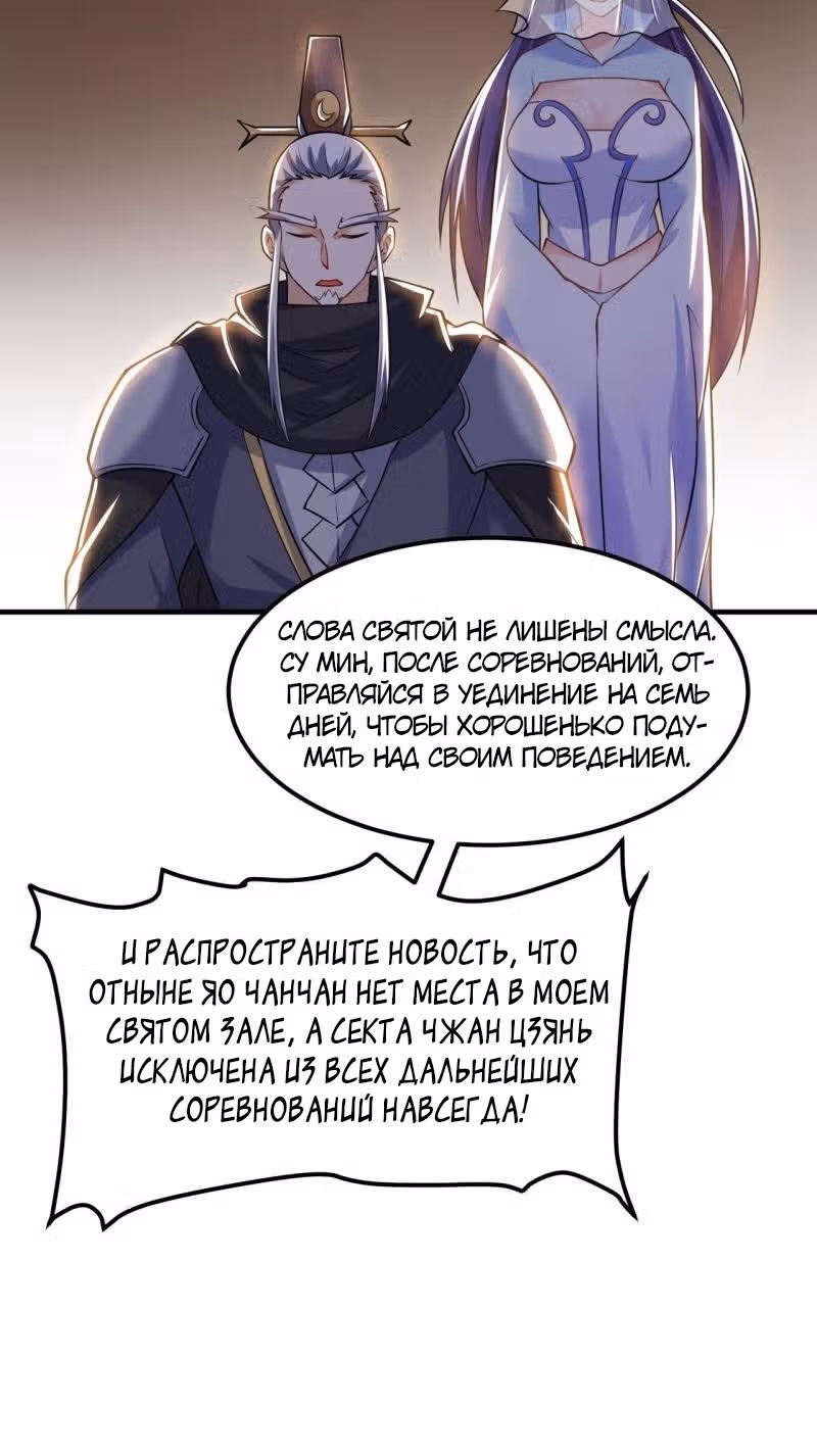 Император Боевых Искусств — Том 1 · Глава 47, страница 40