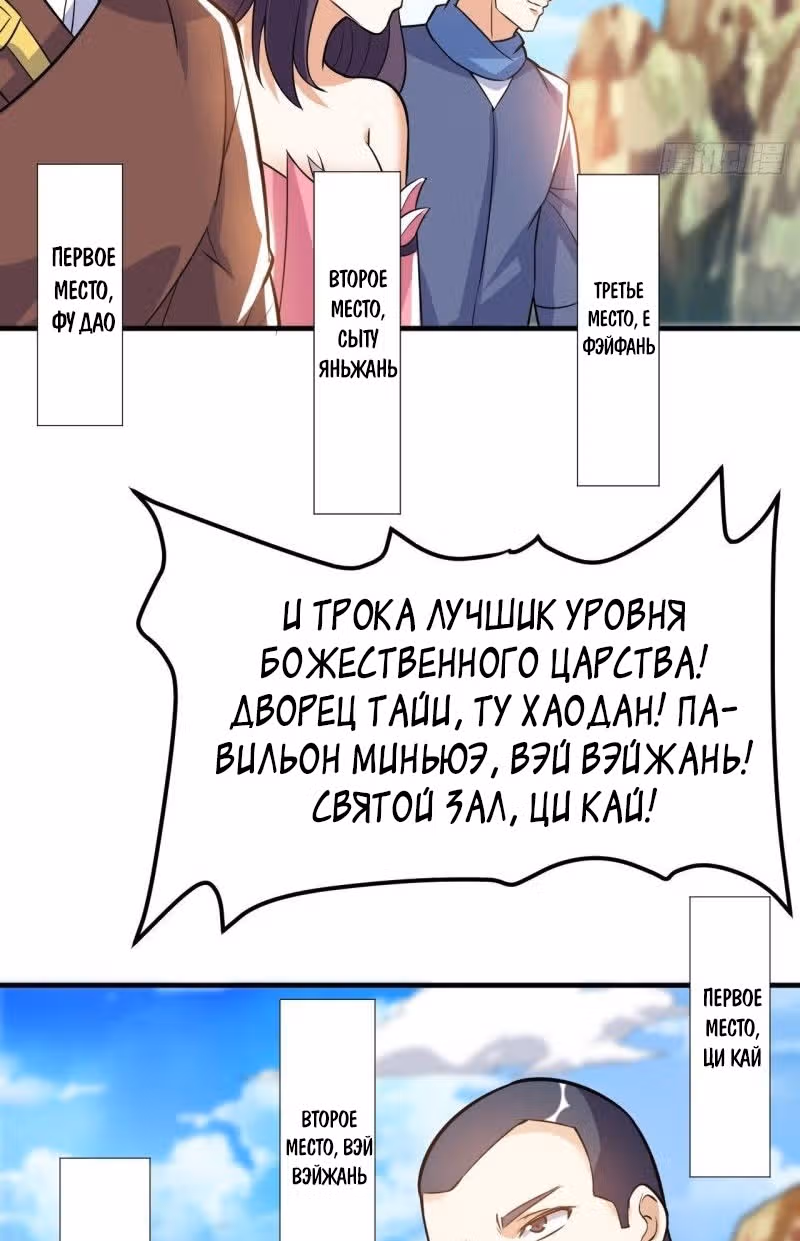 Император Боевых Искусств — Том 1 · Глава 47, страница 51