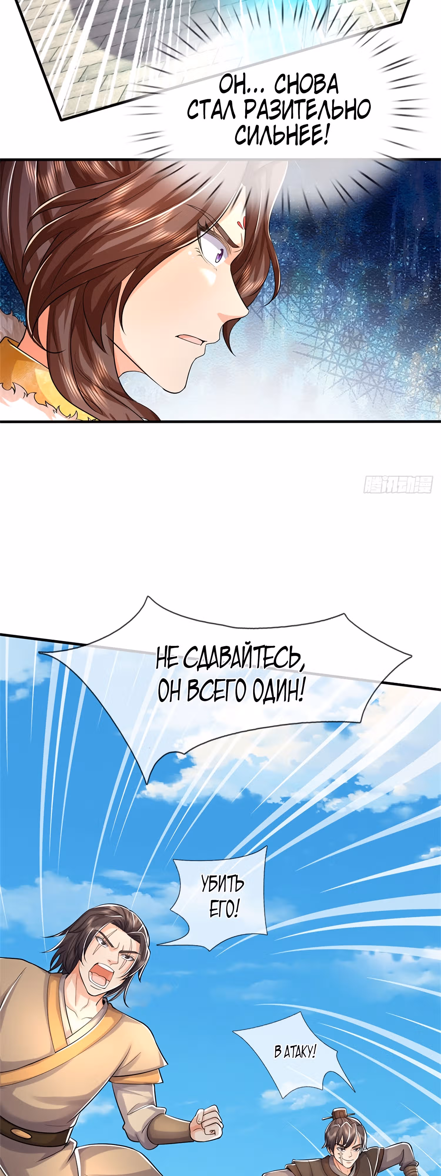 Система времени! — Том 1 · Глава 94, страница 15