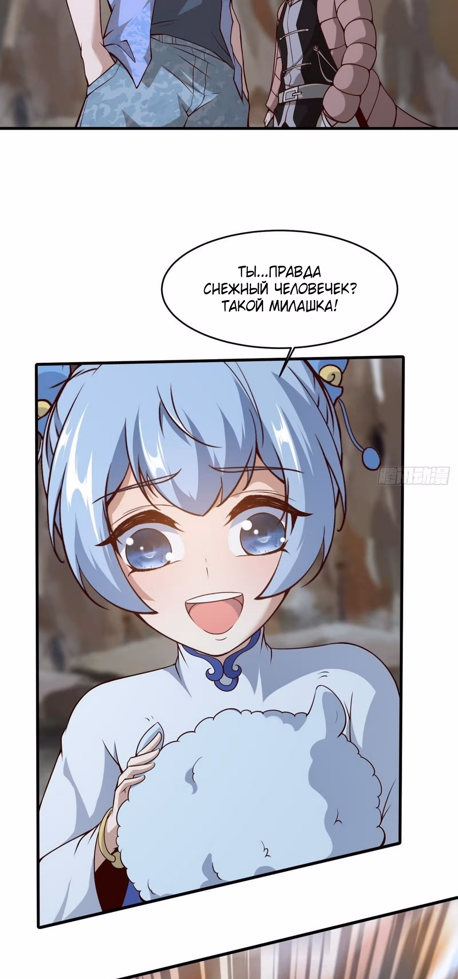 Я не хочу быть номером один! — Том 1 · Глава 27, страница 15