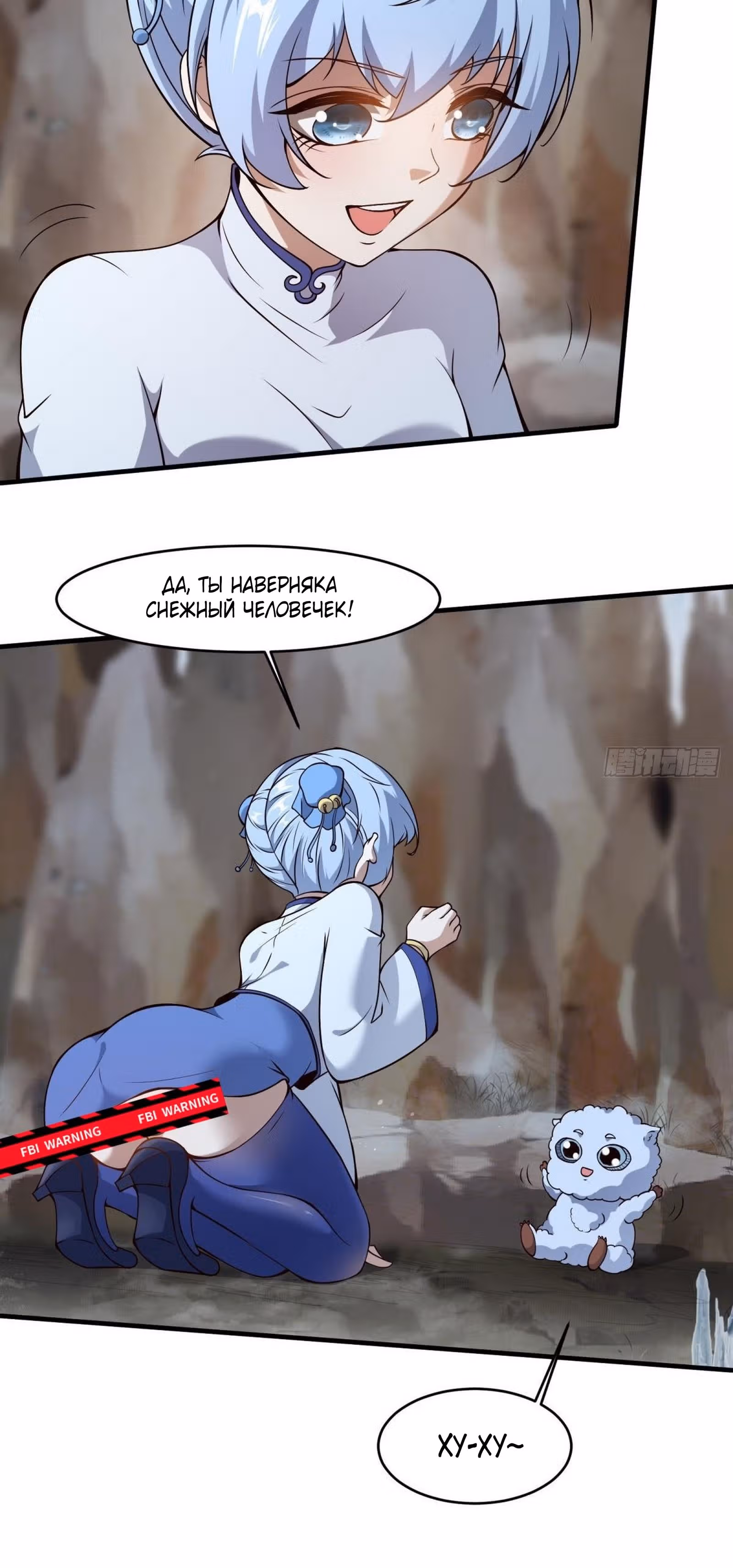 Я не хочу быть номером один! — Том 1 · Глава 27, страница 9