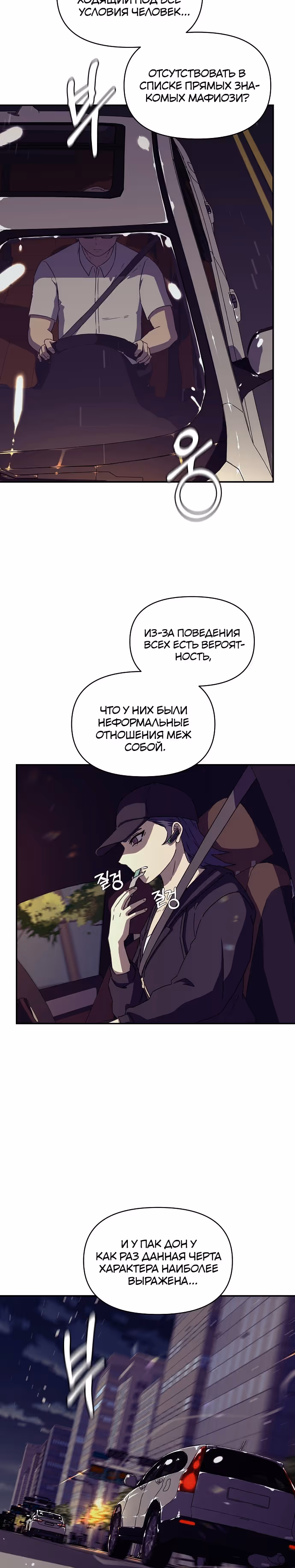 Тайный друг — Том 1 · Глава 13, страница 13