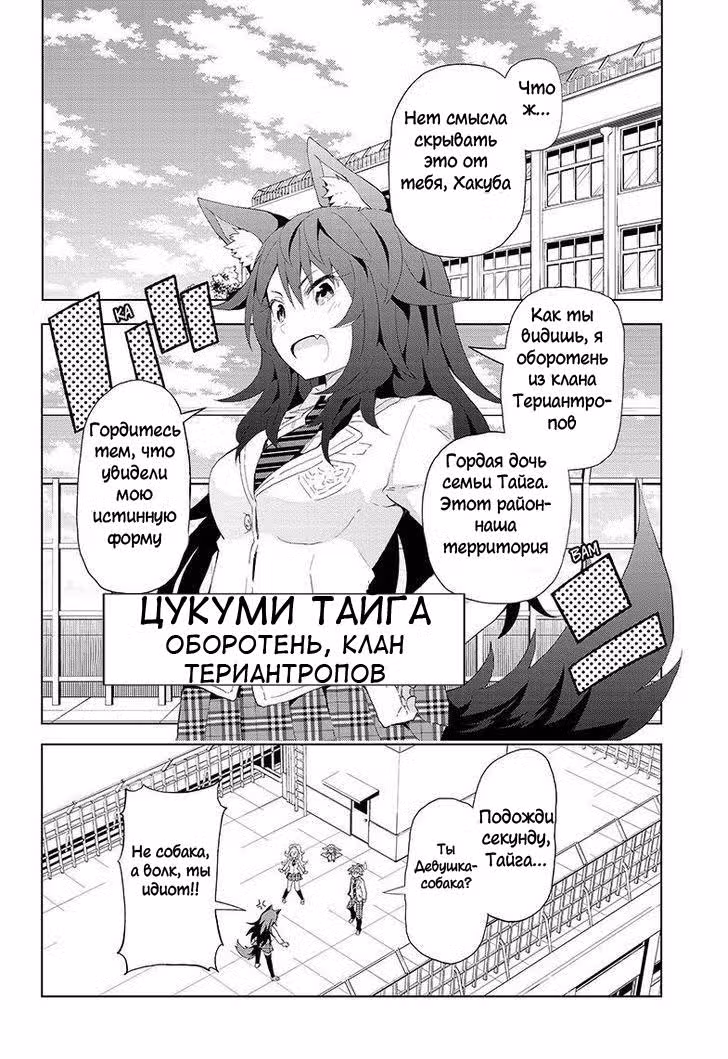 Любовный натиск! — Том 2 · Глава 7, страница 7