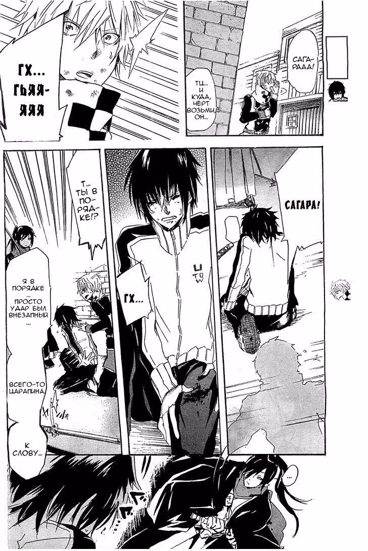 Финальный босс х герой — Том 2 · Глава 5, страница 9