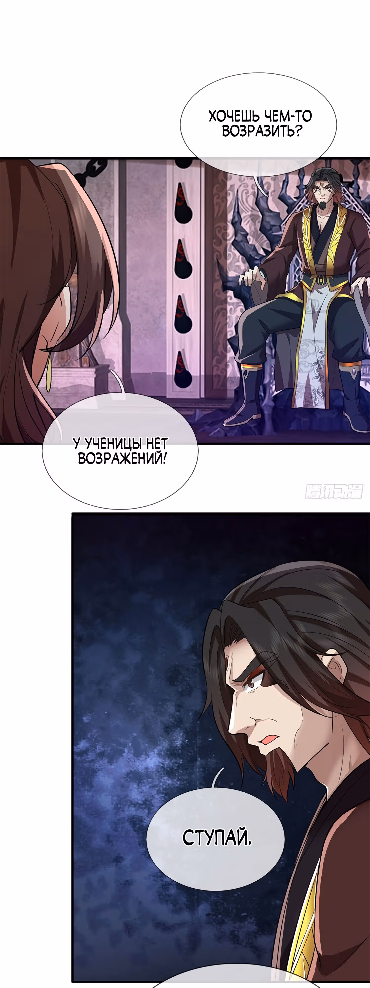Система времени! — Том 1 · Глава 96, страница 22