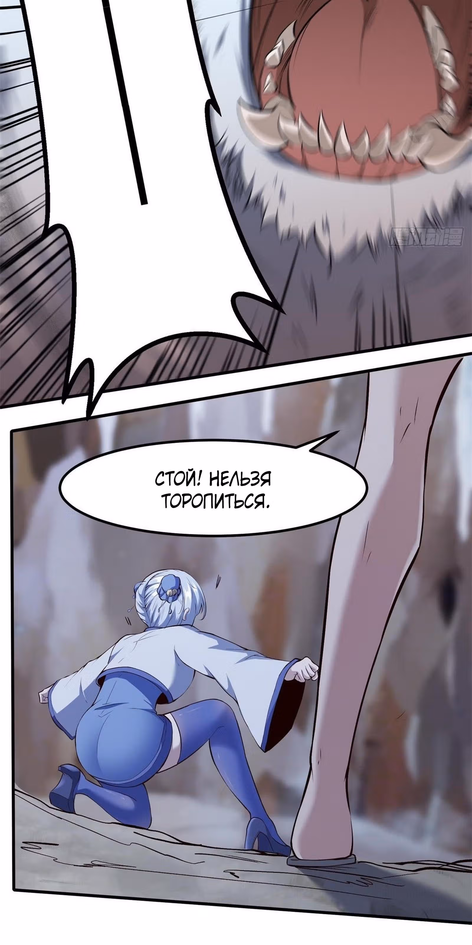 Я не хочу быть номером один! — Том 1 · Глава 28, страница 15