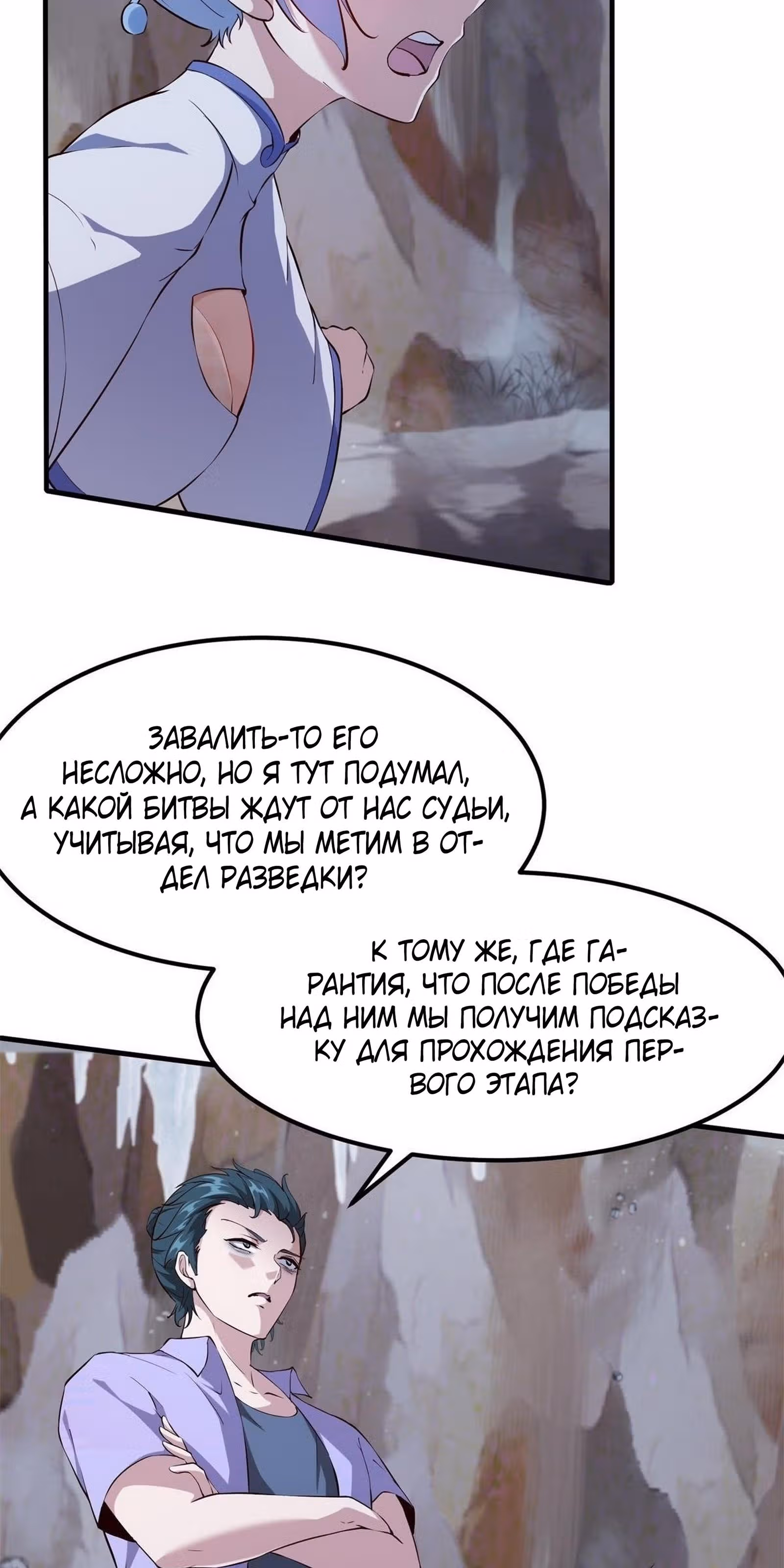 Я не хочу быть номером один! — Том 1 · Глава 28, страница 17