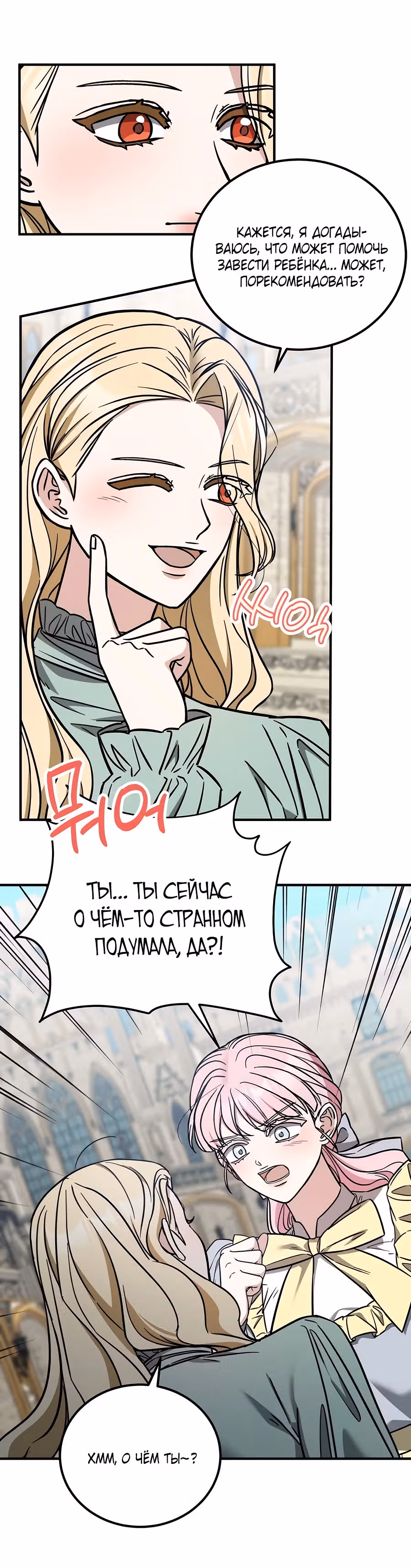 Я не вернусь к бросившей меня семье — Том 1 · Глава 87, страница 8