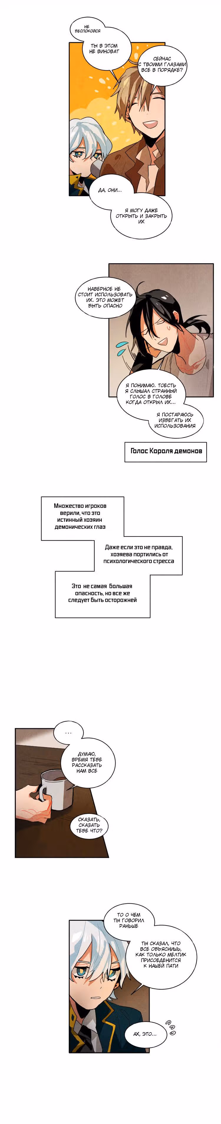 Ернак — Том 1 · Глава 13, страница 15