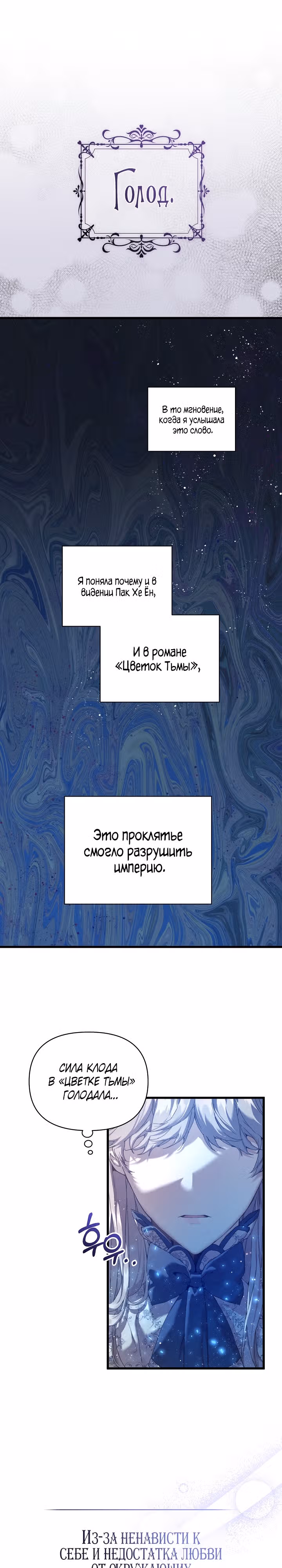 Я няня главного героя, время которой на исходе. — Том 1 · Глава 17, страница 4