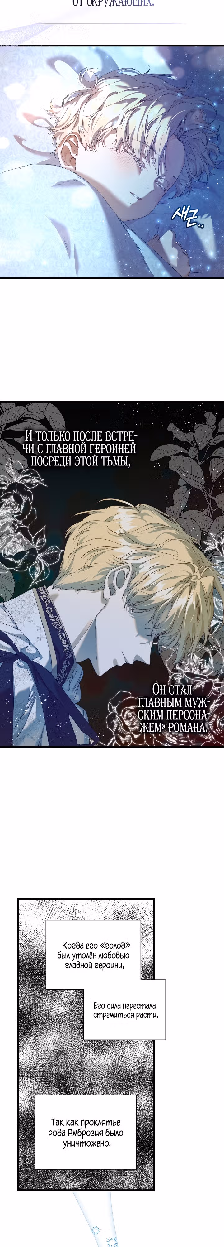 Я няня главного героя, время которой на исходе. — Том 1 · Глава 17, страница 5