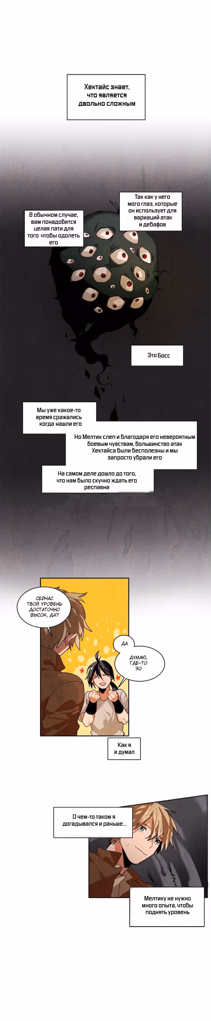 Ернак — Том 1 · Глава 14, страница 4
