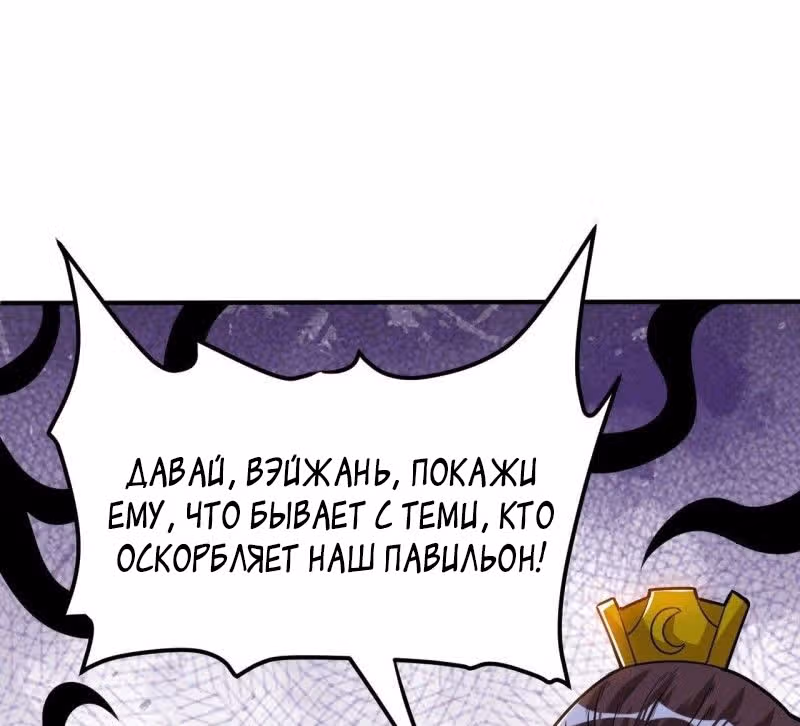 Император Боевых Искусств — Том 1 · Глава 49, страница 16
