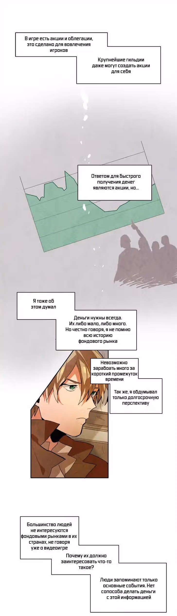Ернак — Том 1 · Глава 15, страница 7