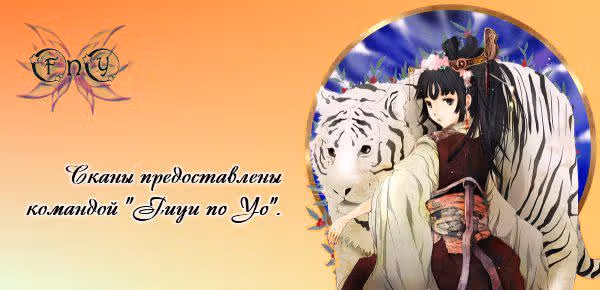 Бесконечная спираль — Том 1 · Глава 4, страница 1