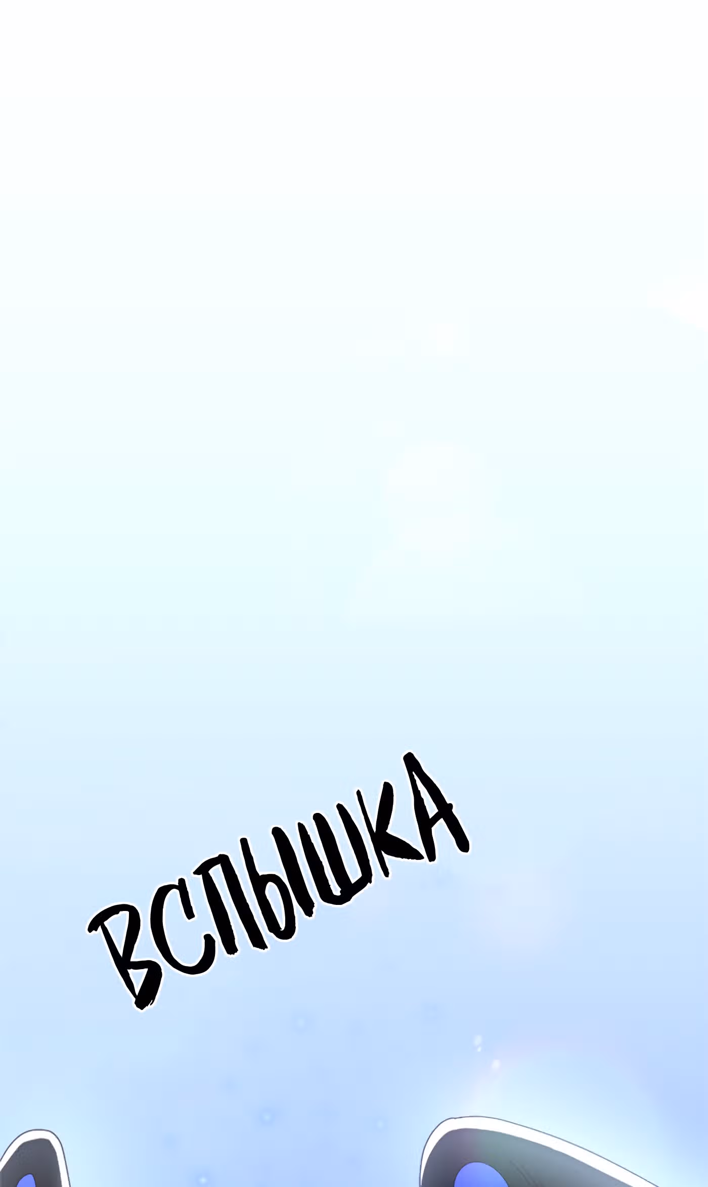 Призрачный Театр — Том 1 · Глава 9, страница 74