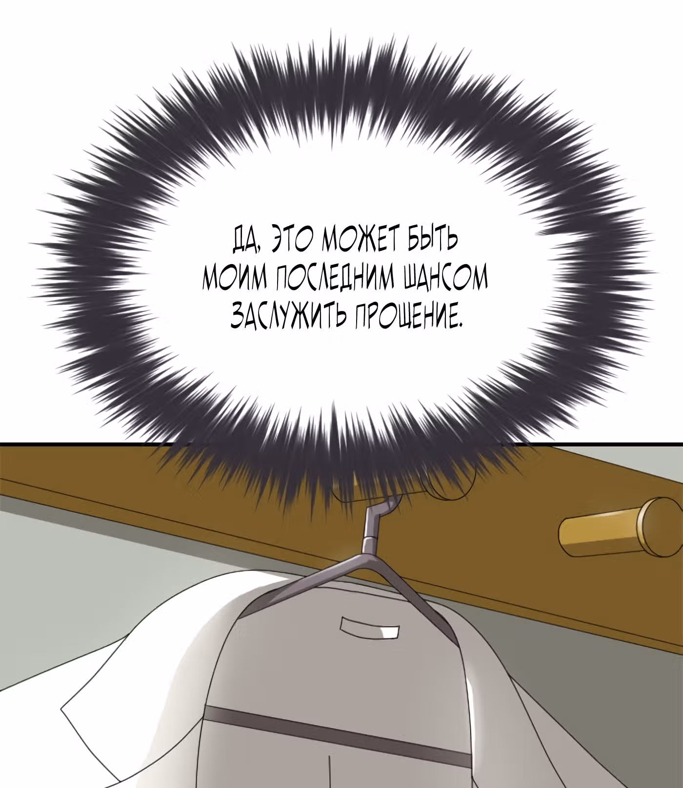 Призрачный Театр — Том 1 · Глава 9, страница 93