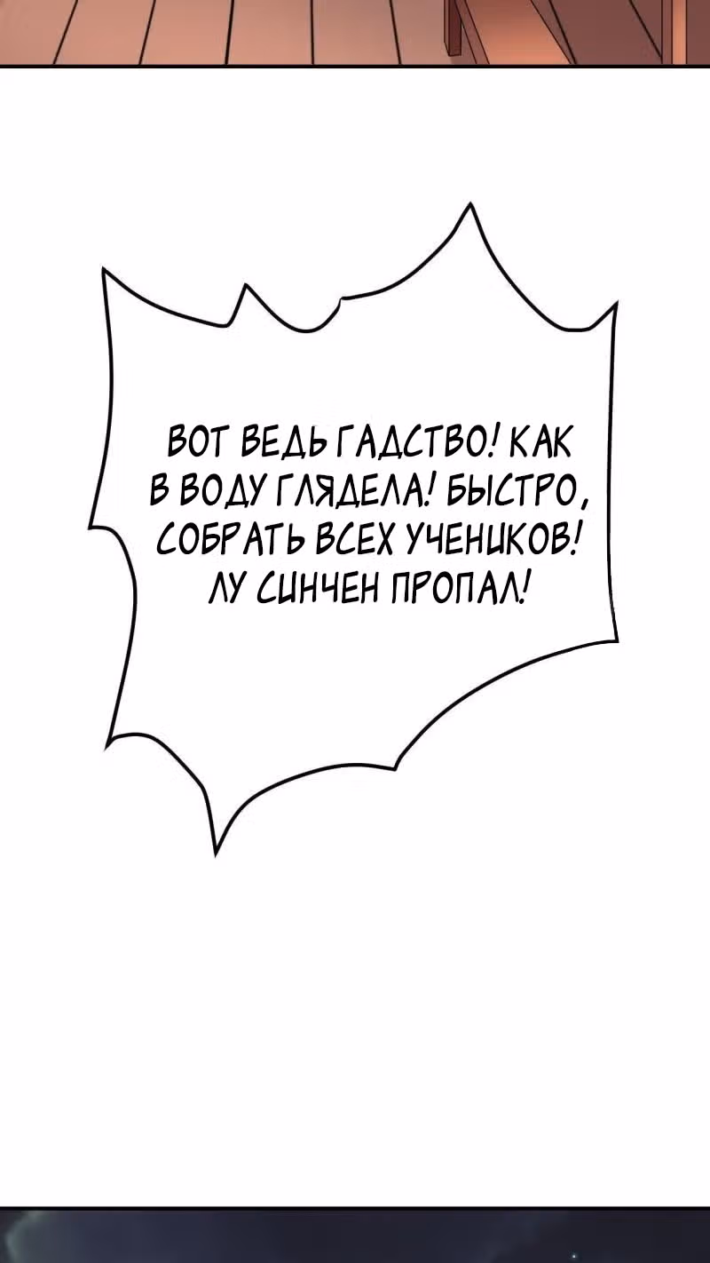 Император Боевых Искусств — Том 1 · Глава 51, страница 46
