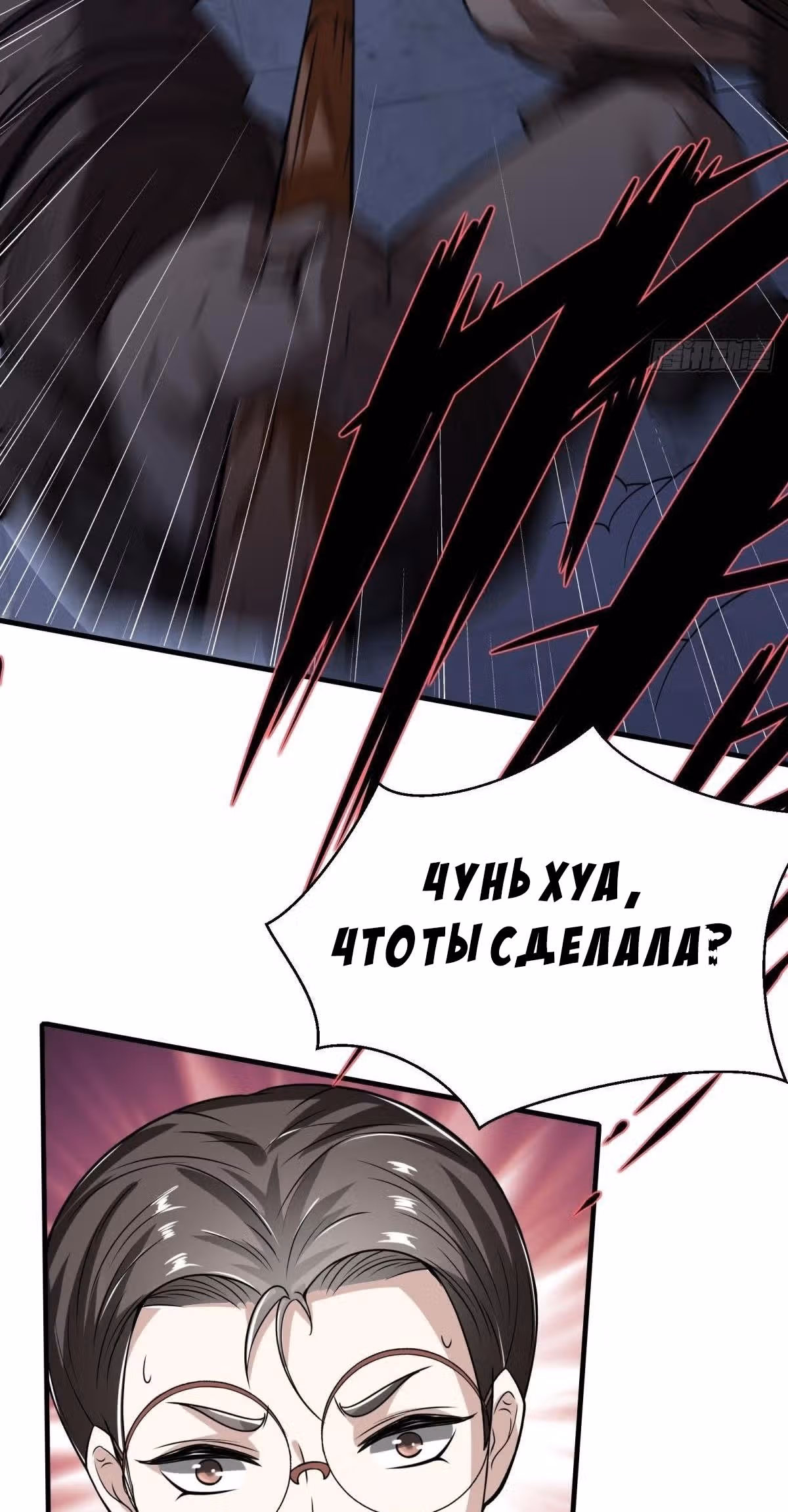 Я не хочу быть номером один! — Том 1 · Глава 31, страница 39