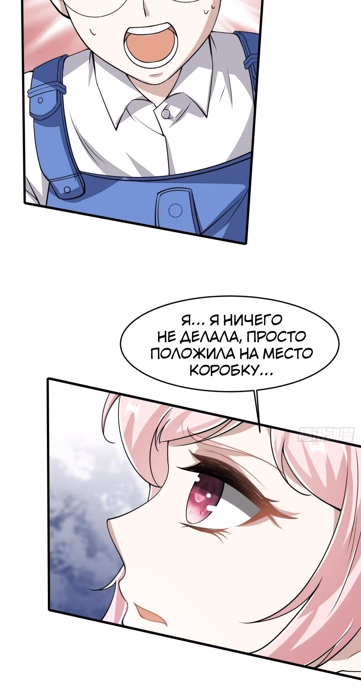 Я не хочу быть номером один! — Том 1 · Глава 31, страница 40