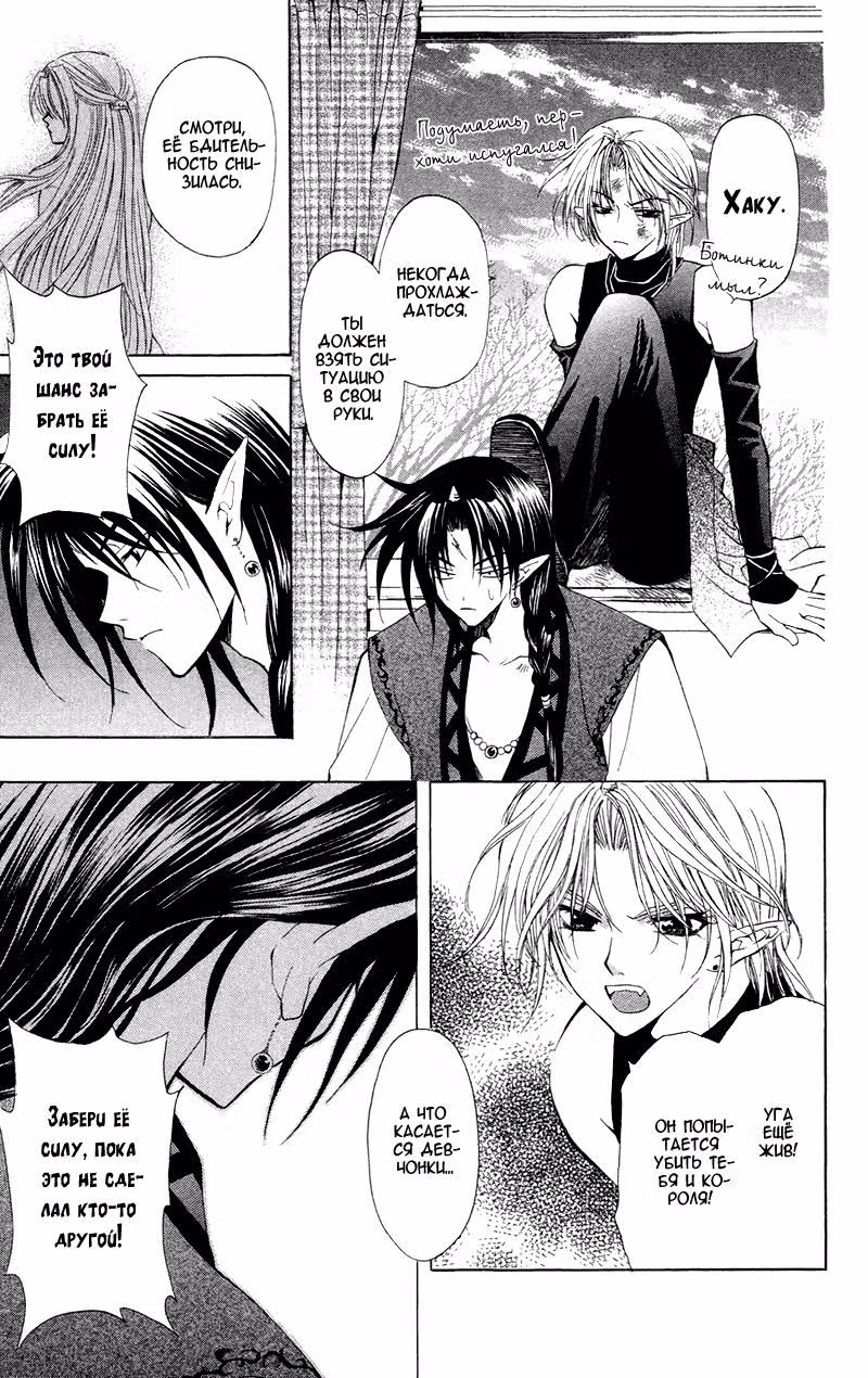 Бесконечная спираль — Том 1 · Глава 5, страница 27