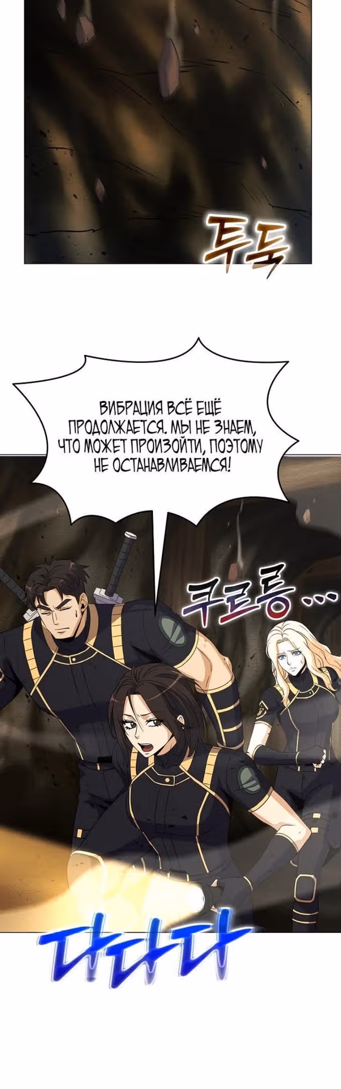 Охотник-пожиратель — Том 1 · Глава 60, страница 3