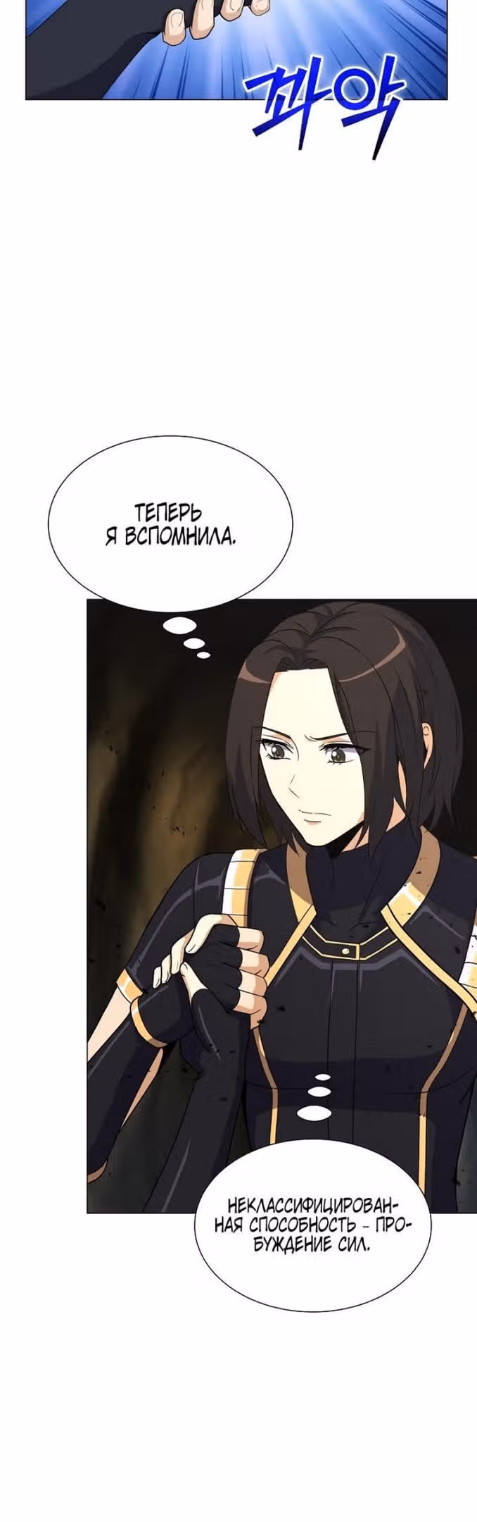 Охотник-пожиратель — Том 1 · Глава 60, страница 40