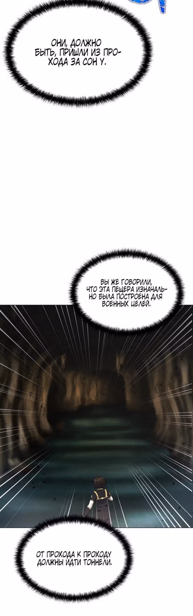Охотник-пожиратель — Том 1 · Глава 60, страница 7