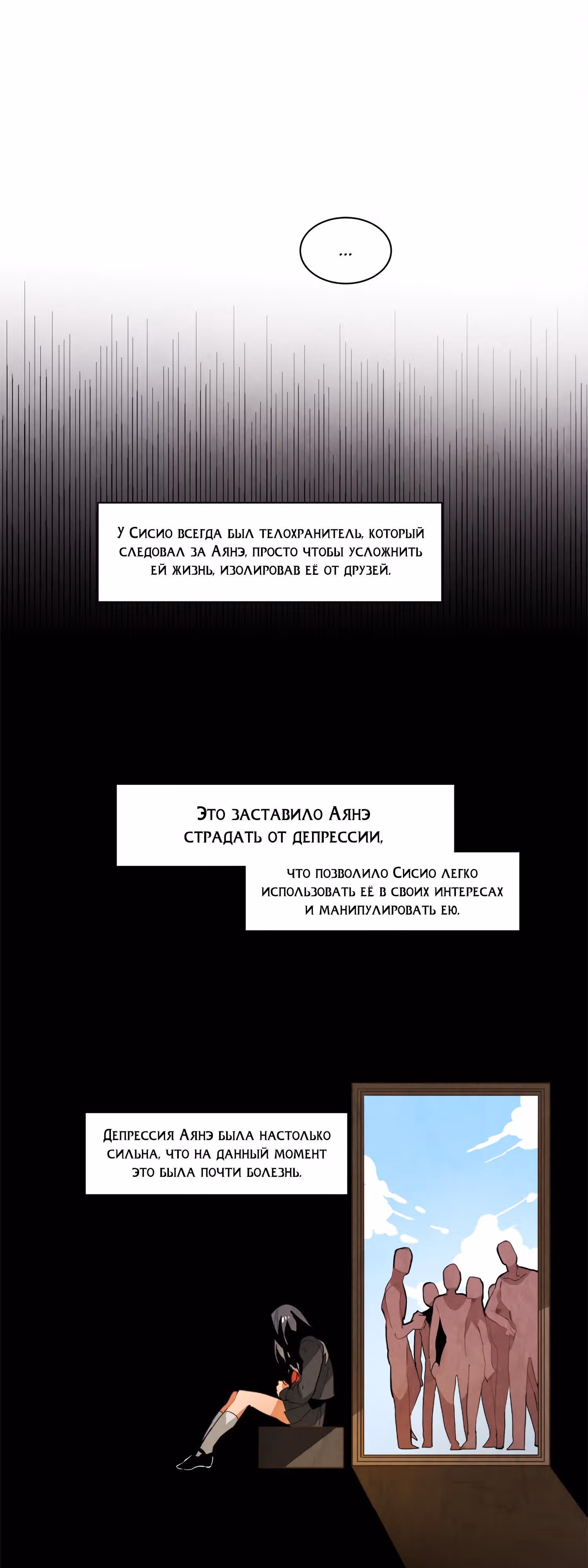 Ернак — Том 1 · Глава 20, страница 13