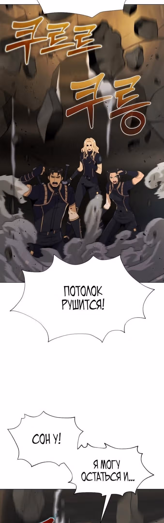 Охотник-пожиратель — Том 1 · Глава 59, страница 16